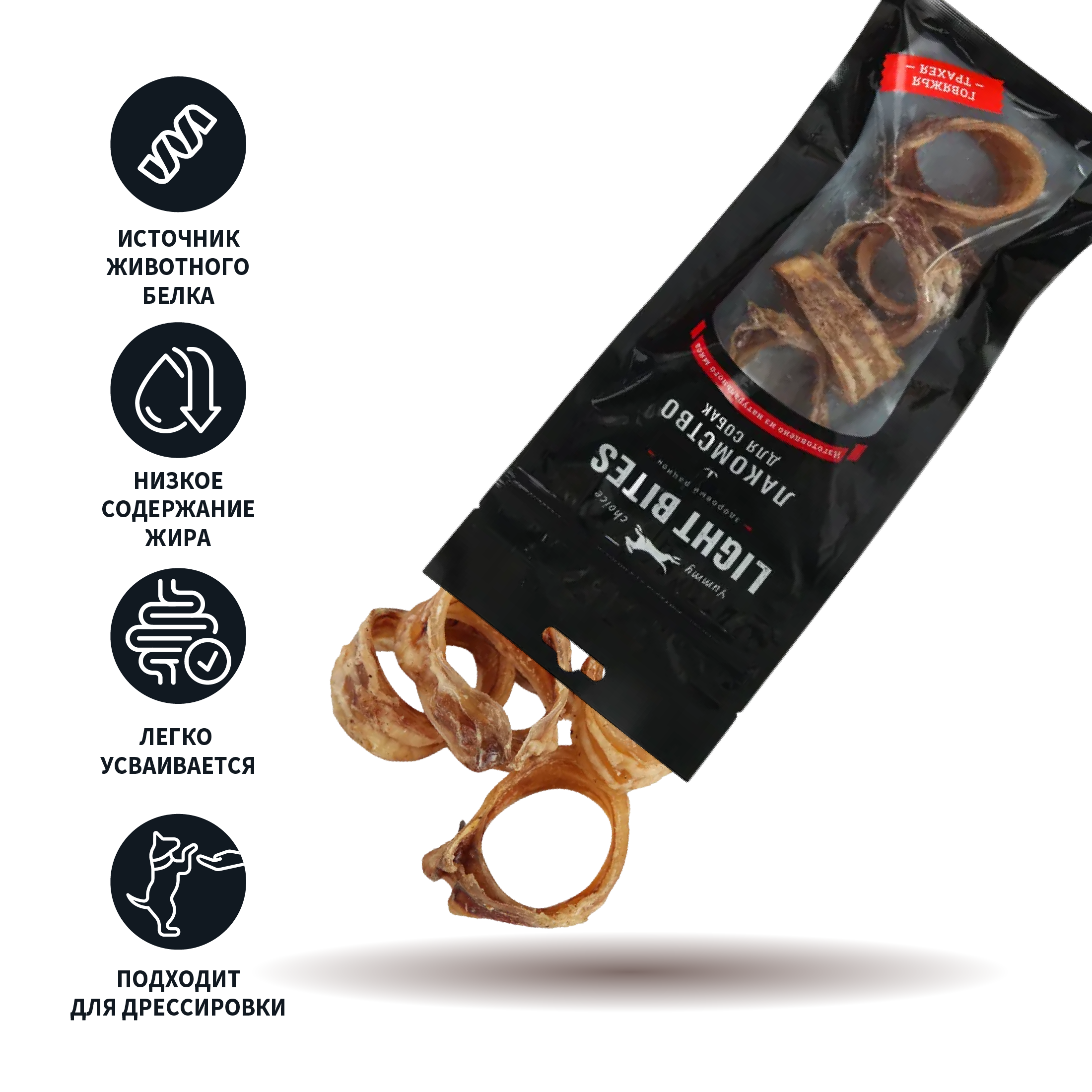 Лакомство для собак LIGHT BITES Трахея говяжья кольца 50г - фото 3