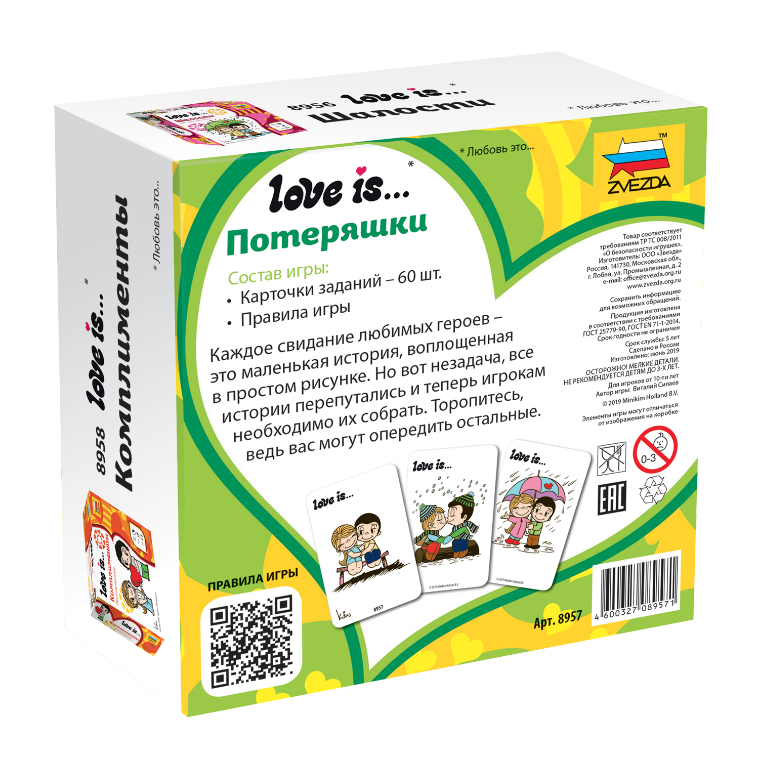 Настольная игра Звезда - фото 2