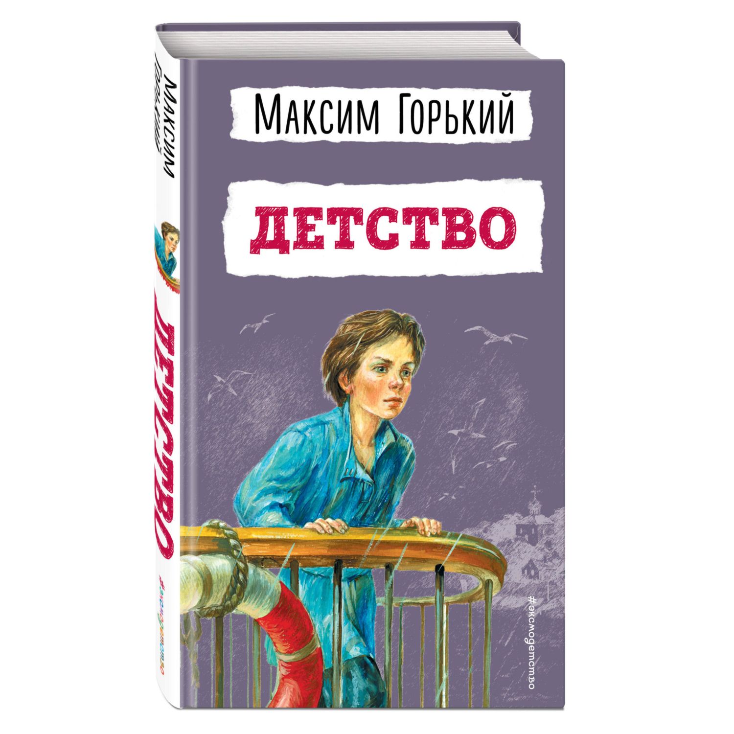 Книга Детство иллюстрации Тырсы - фото 1