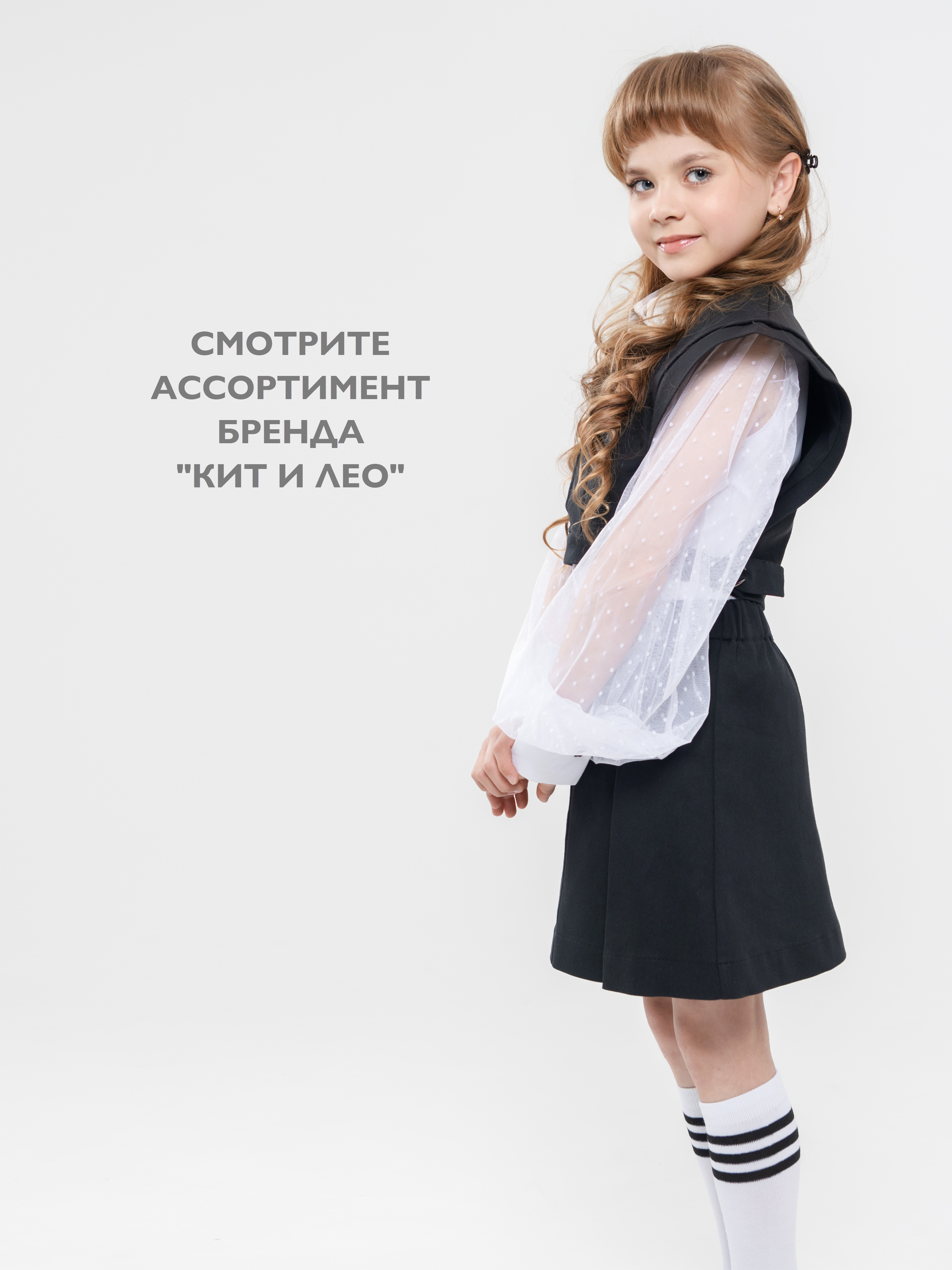 Юбка Кит и Лео КЛ0405Ч - фото 13