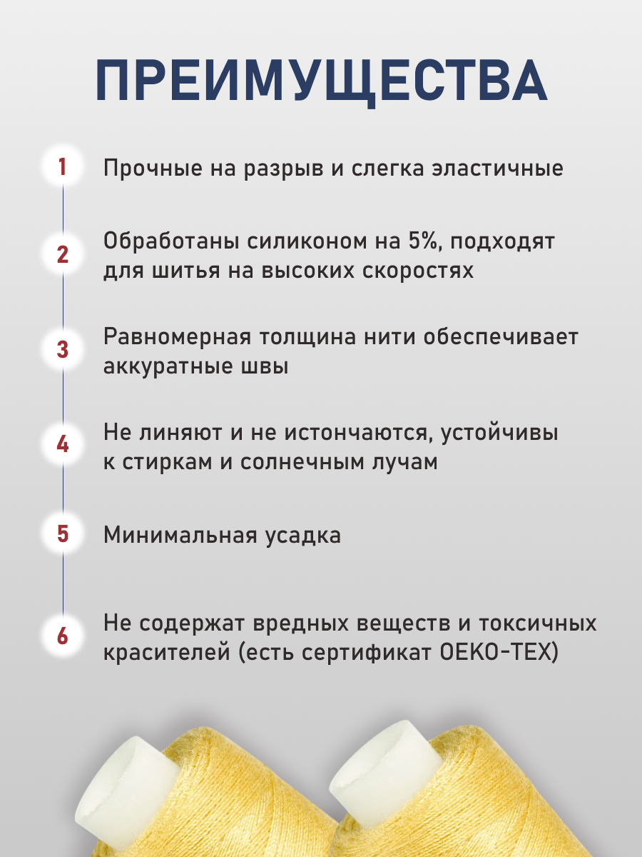 Нитки для шитья 40/2 Bestex 10шт цв 11 - фото 3