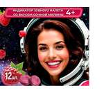 Индикатор зубного налета DENNEO со вкусом Малины