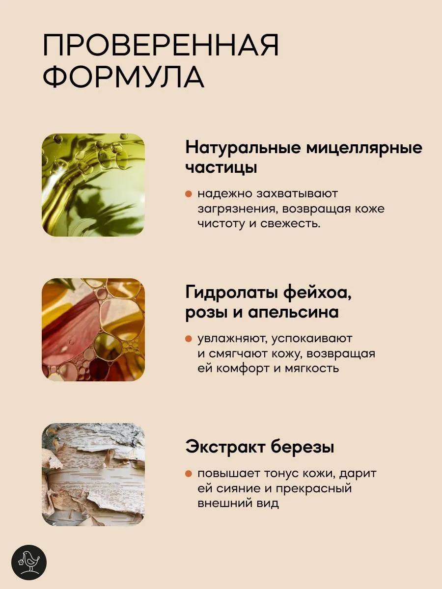 Набор косметики для лица: Мицеллярная вода, средство для снятия макияжа, 200 мл + Крем для лица Витамин С, 30 мл - фото 5