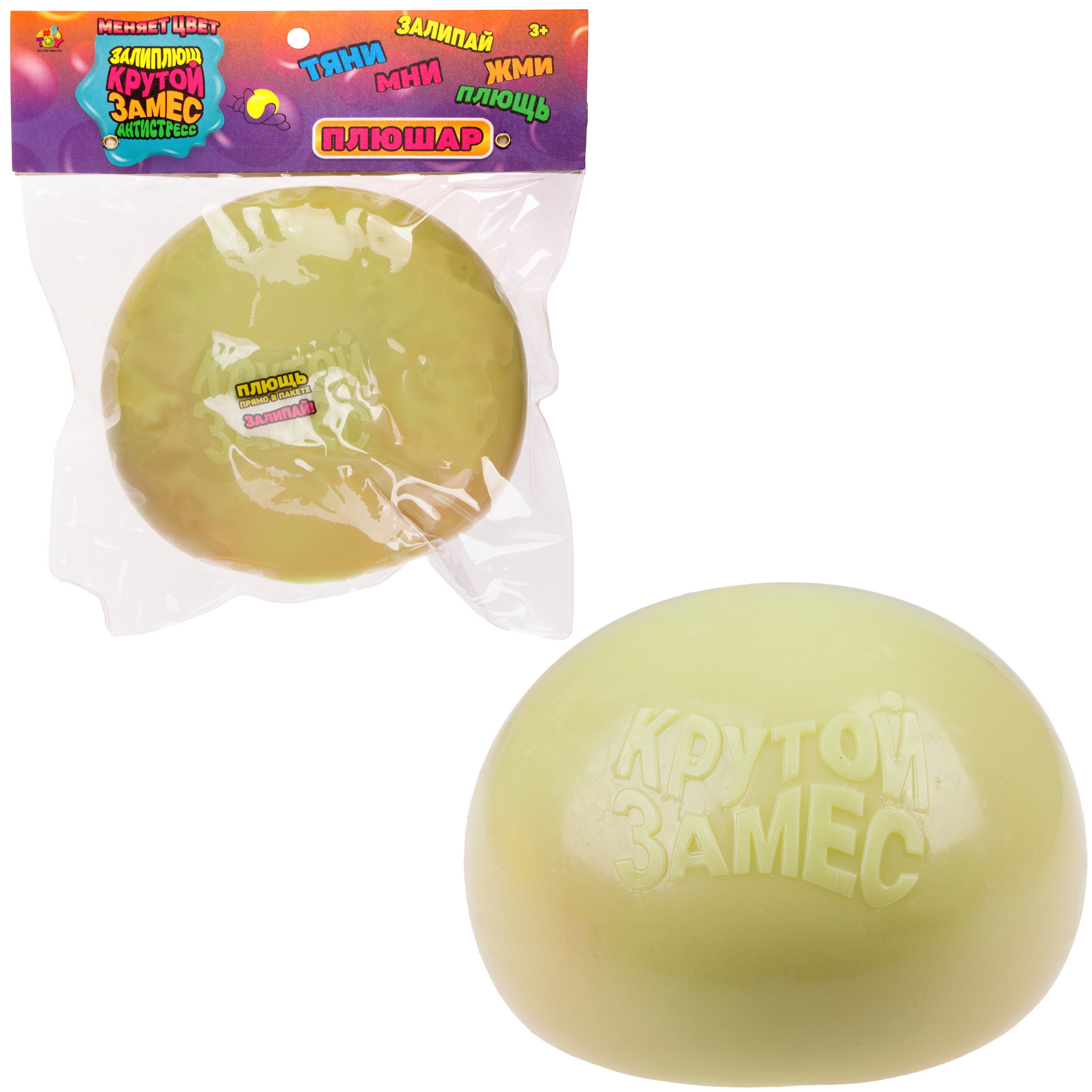 Игрушка-антистресс Крутой Замес сквиш - фото 7