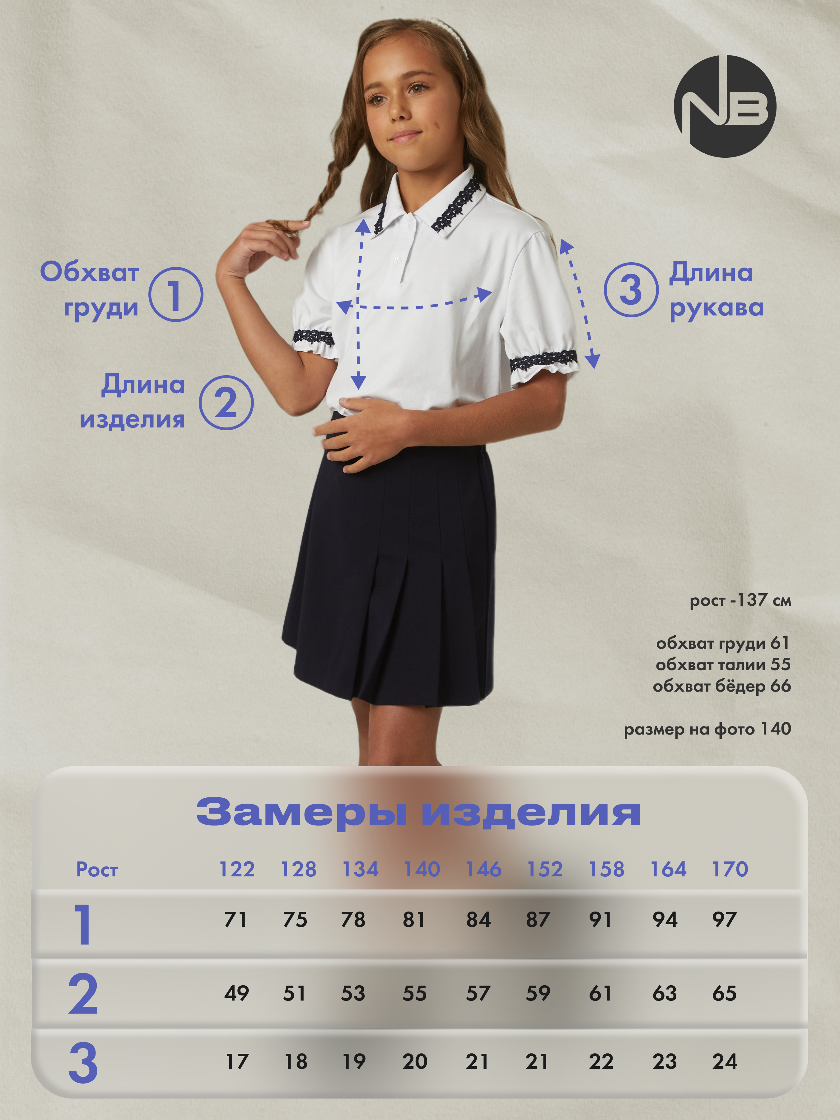 Блузка Nota Bene 242230613-01 - фото 9