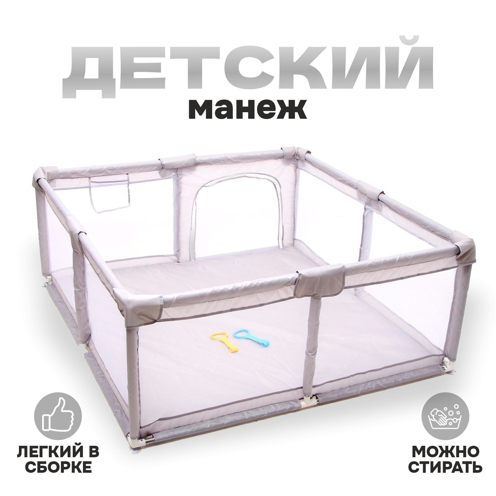 Манеж детский BabyCare «Серый» 150х150х68 см 9717863 - фото 1