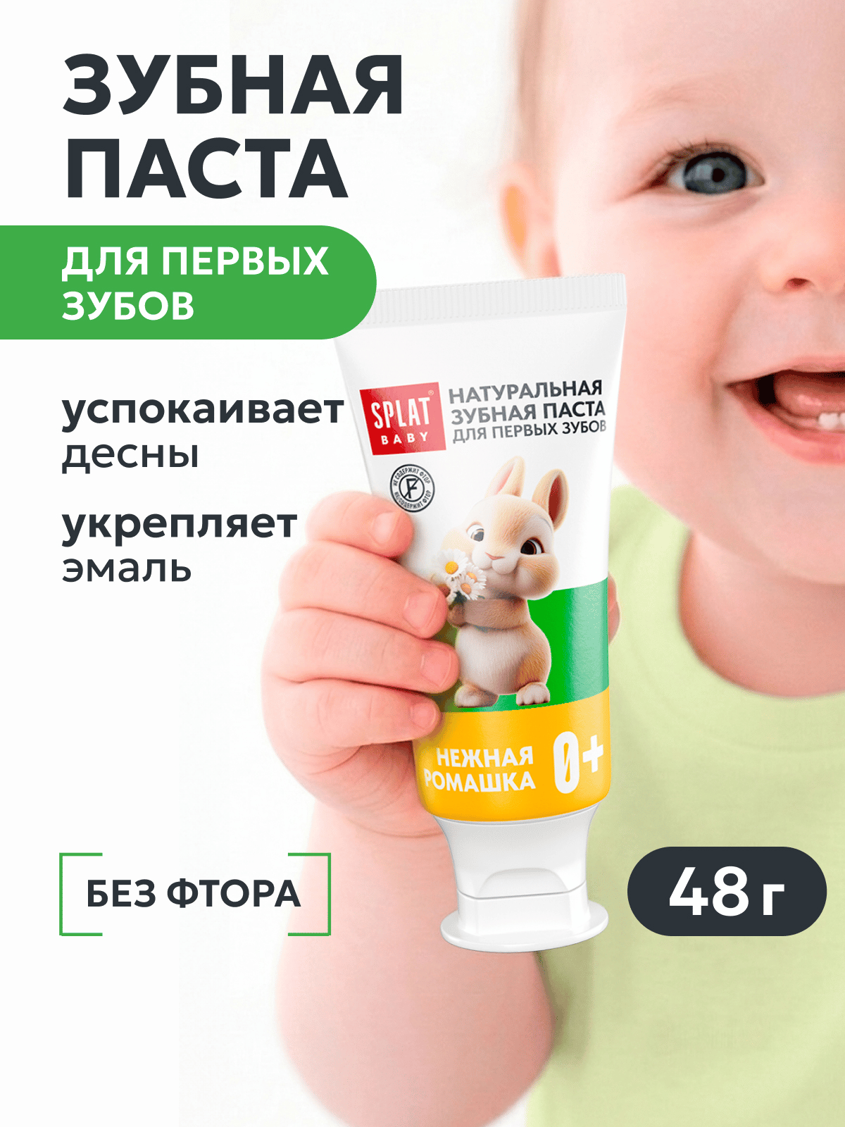Зубная паста Splat 48 г - фото 1