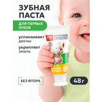 Зубная паста Splat 48 г
