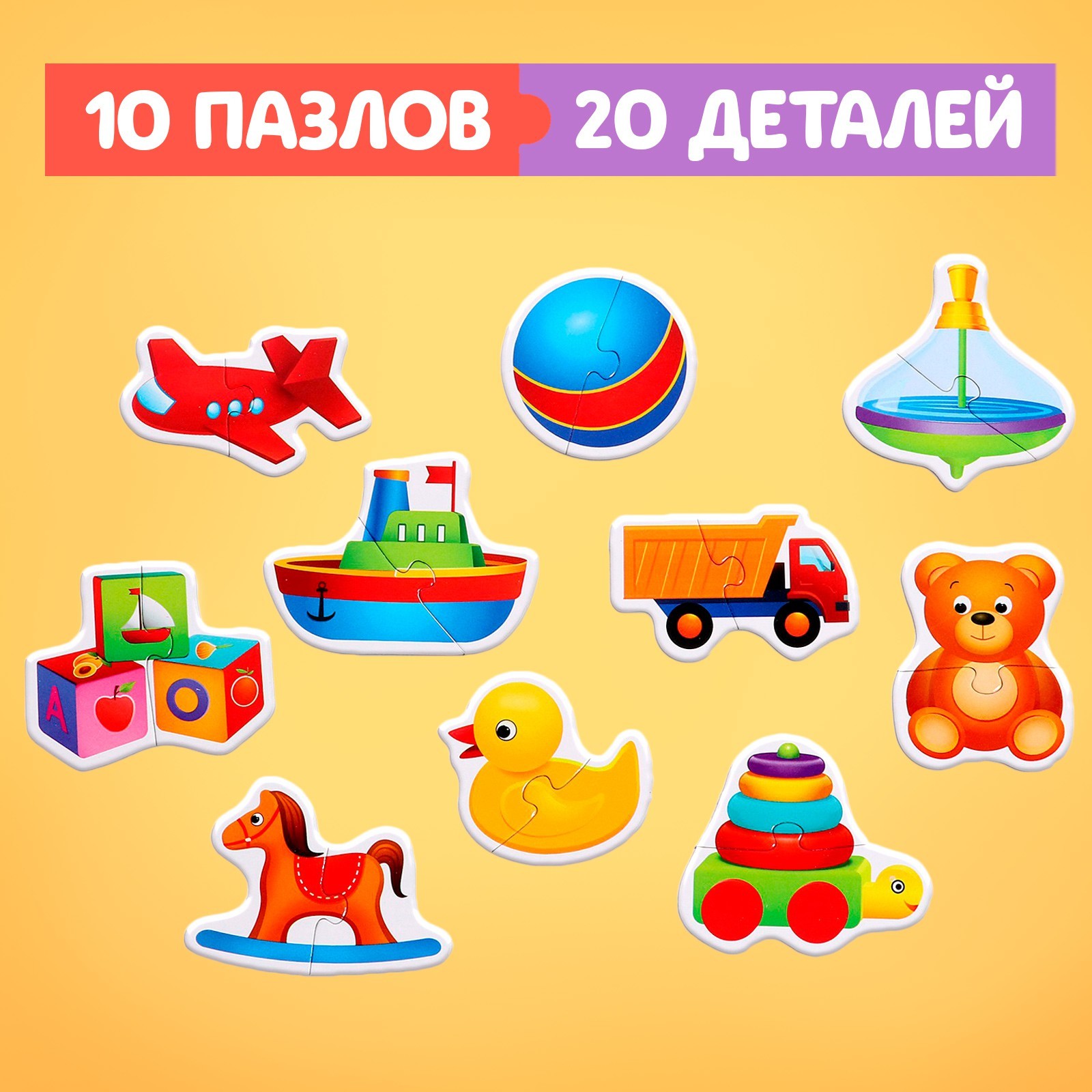 Пазл Puzzle Time Мои игрушки - фото 5