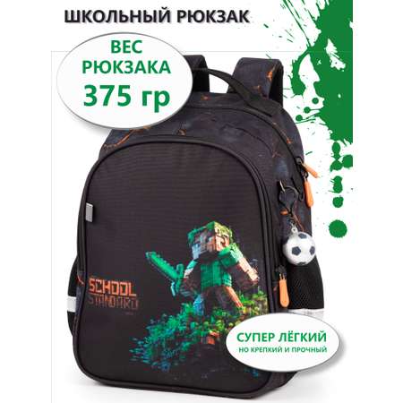 Рюкзак School Standard школьный для мальчика+брелок