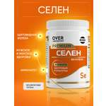 Селен 100 мкг OVER Витамины для иммунитета красоты репродуктивной и сердечно-сосудистой системы