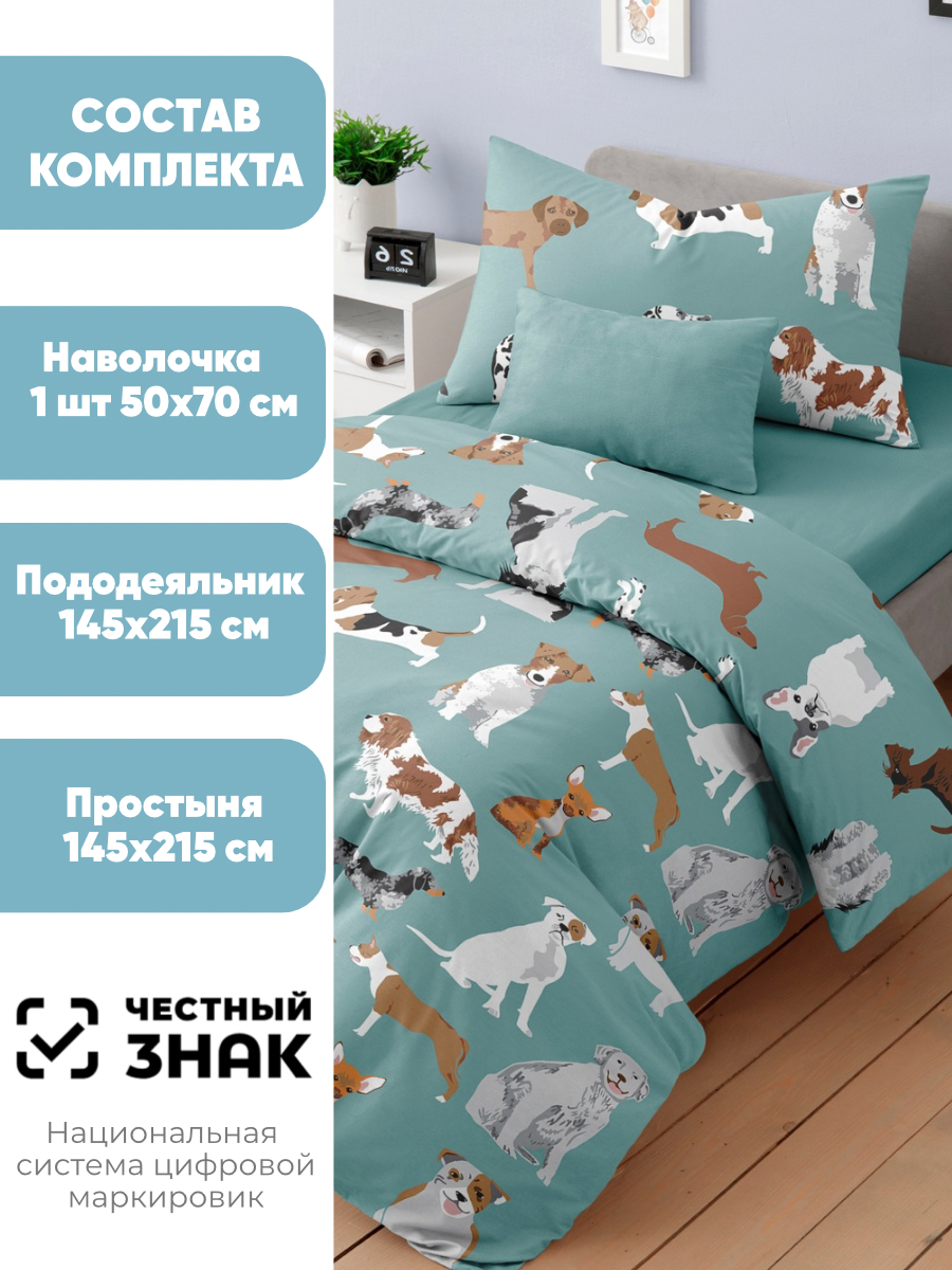 Комплект постельного белья Ночь Нежна полутораспальный 3 предм. - фото 2