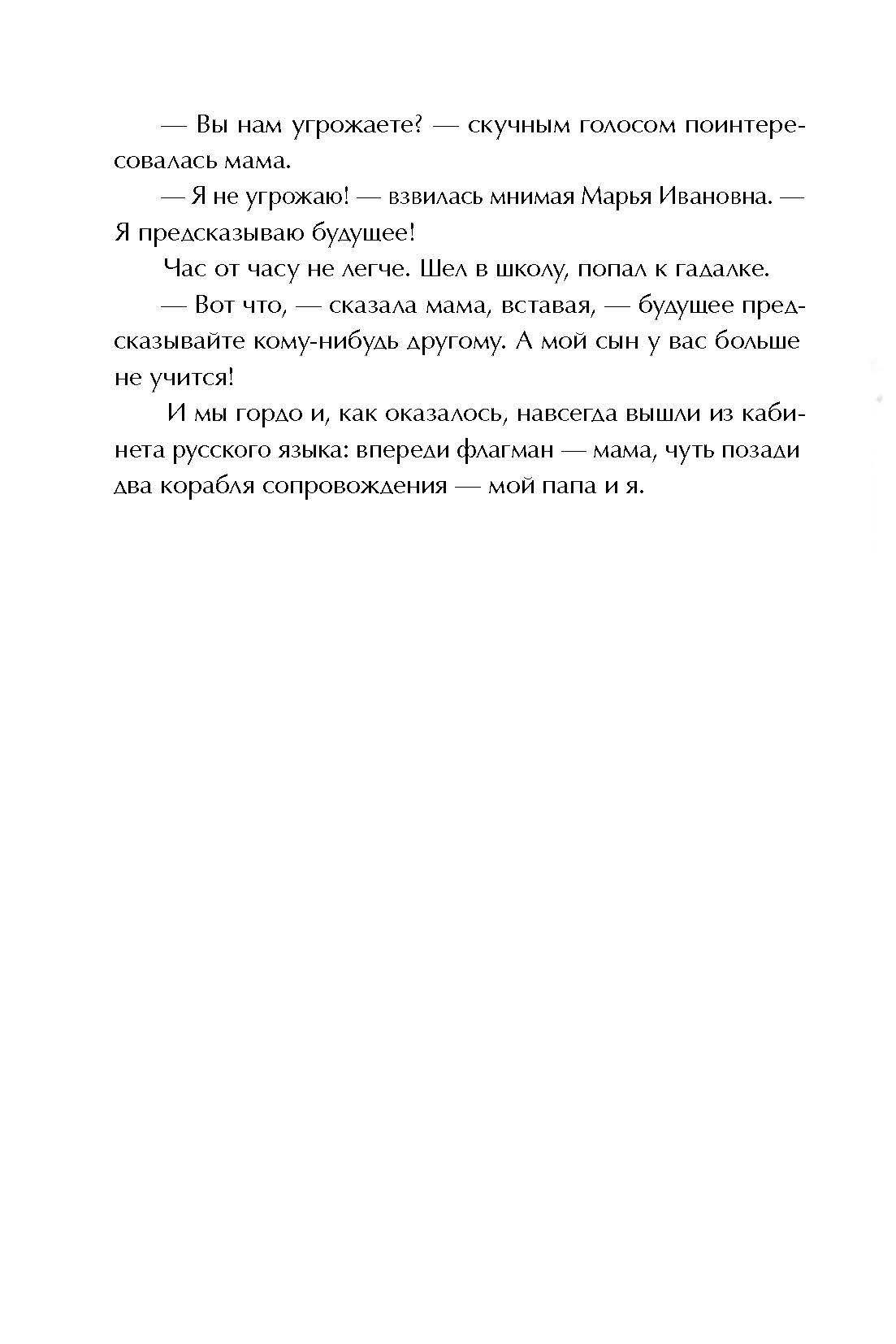 Книга Пять четвертей Виолетта Фиолетовна - фото 9