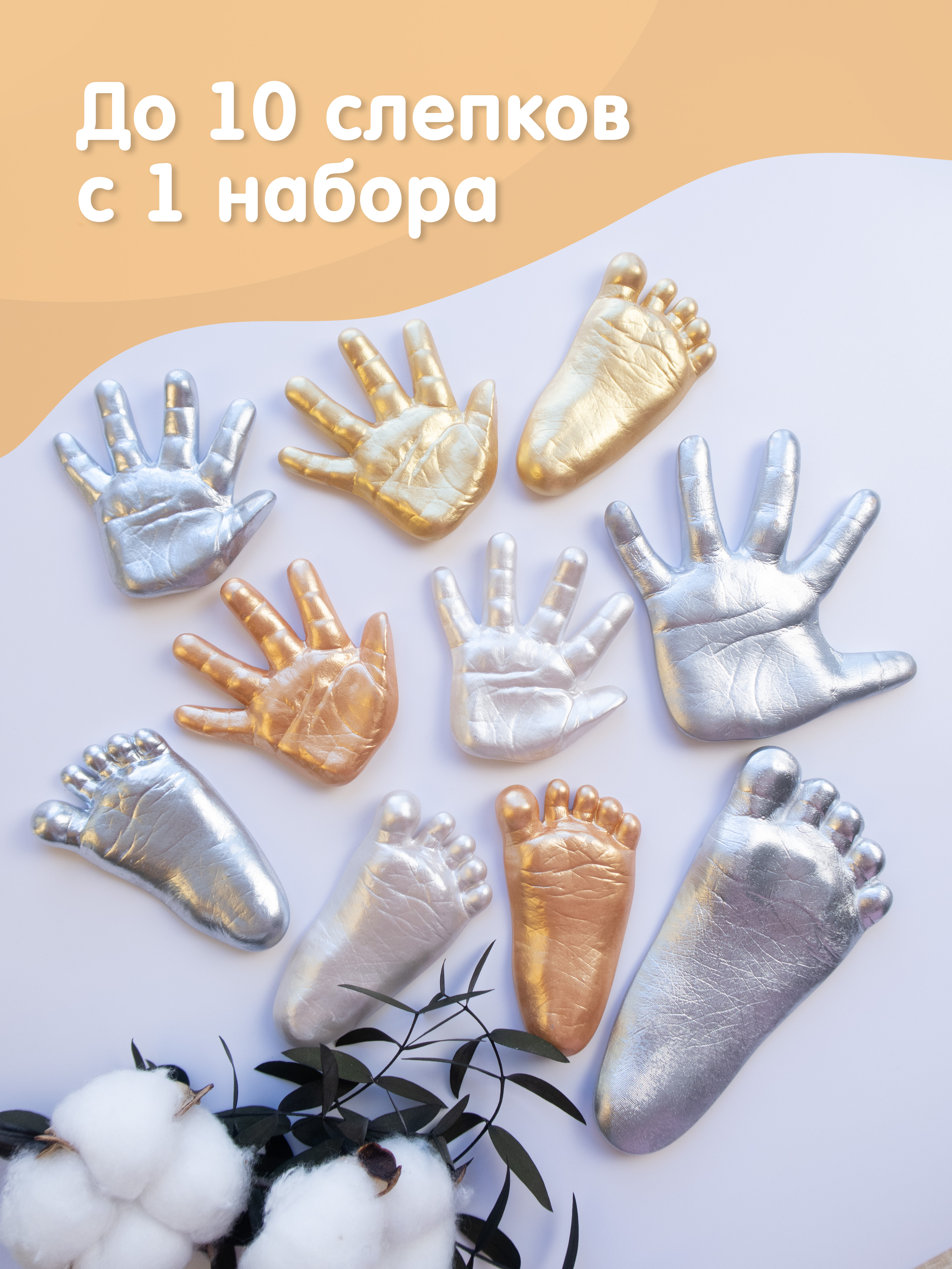 Набор для творчества Ножки Ладошки Набор для создания слепков - фото 6