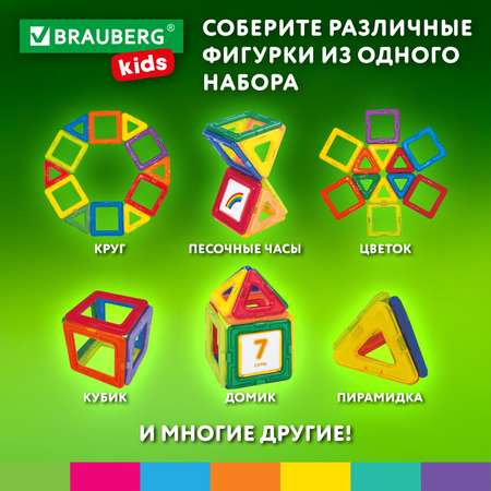 Конструктор Brauberg магнитный