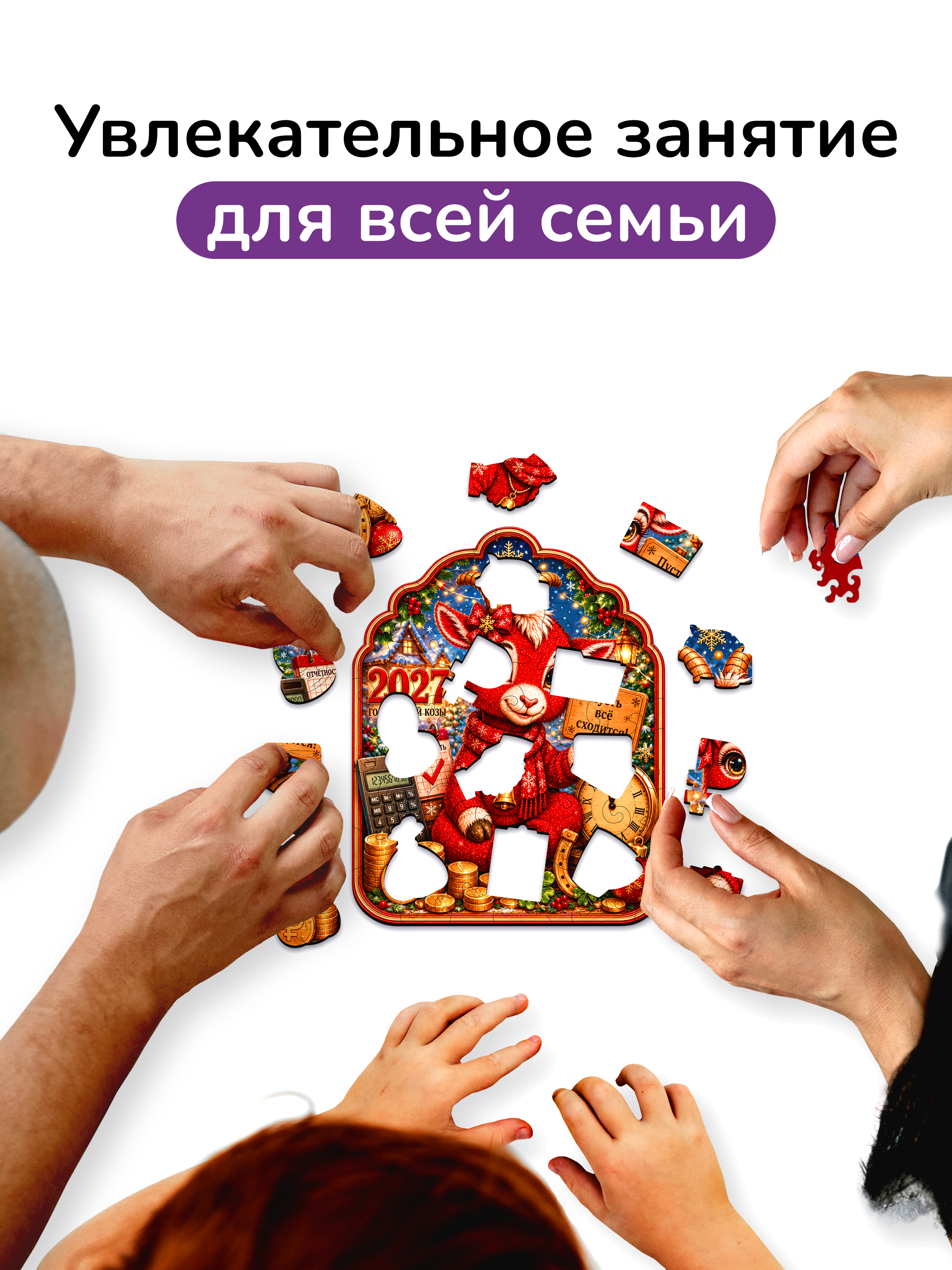 Пазл деревянный Active Puzzles Пусть всё сходится - фото 7