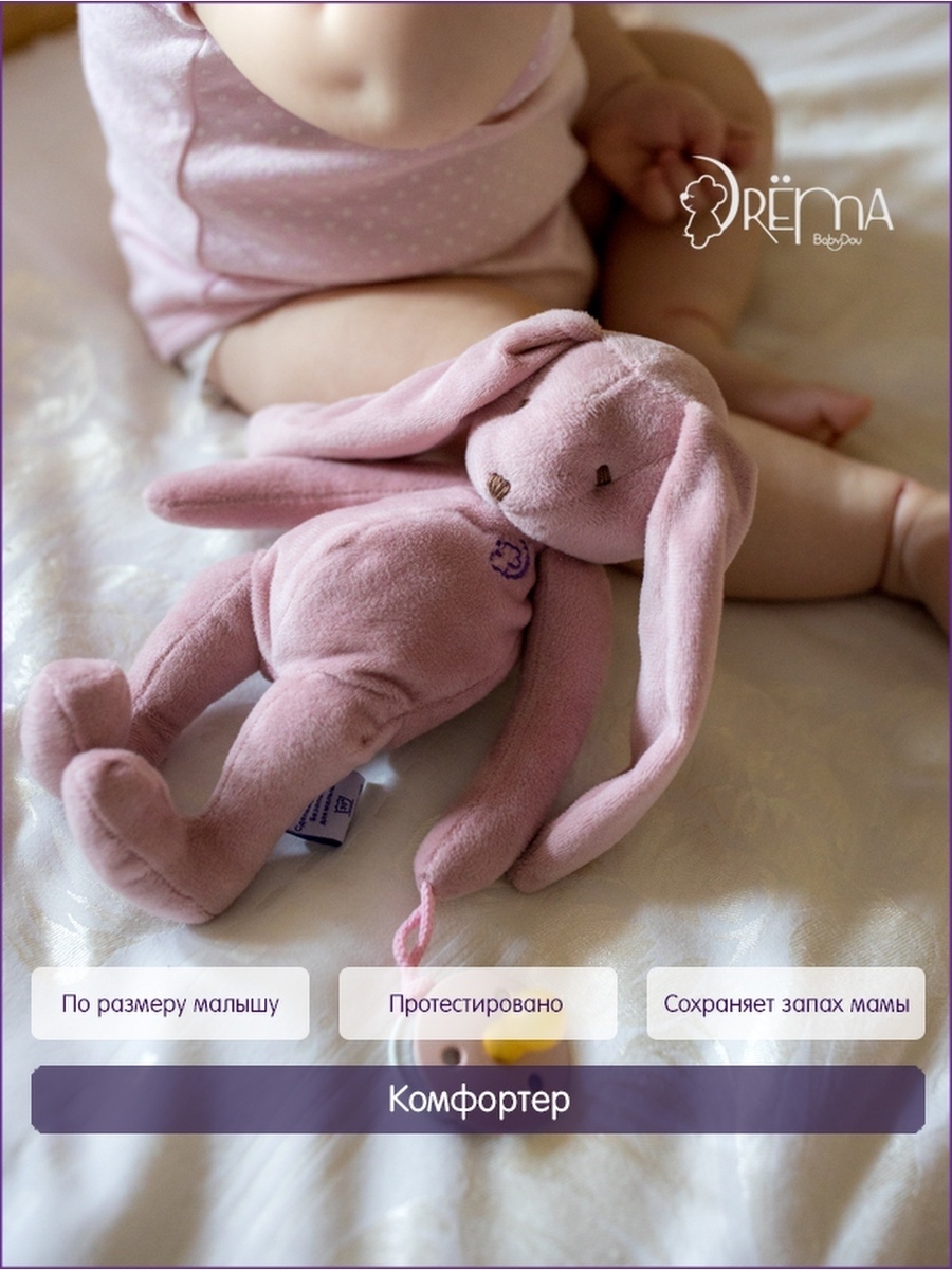 Мягкая игрушка DrЁma зайка 20 см - фото 1