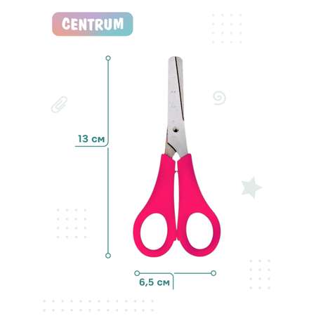 Ножницы канцелярские CENTRUM