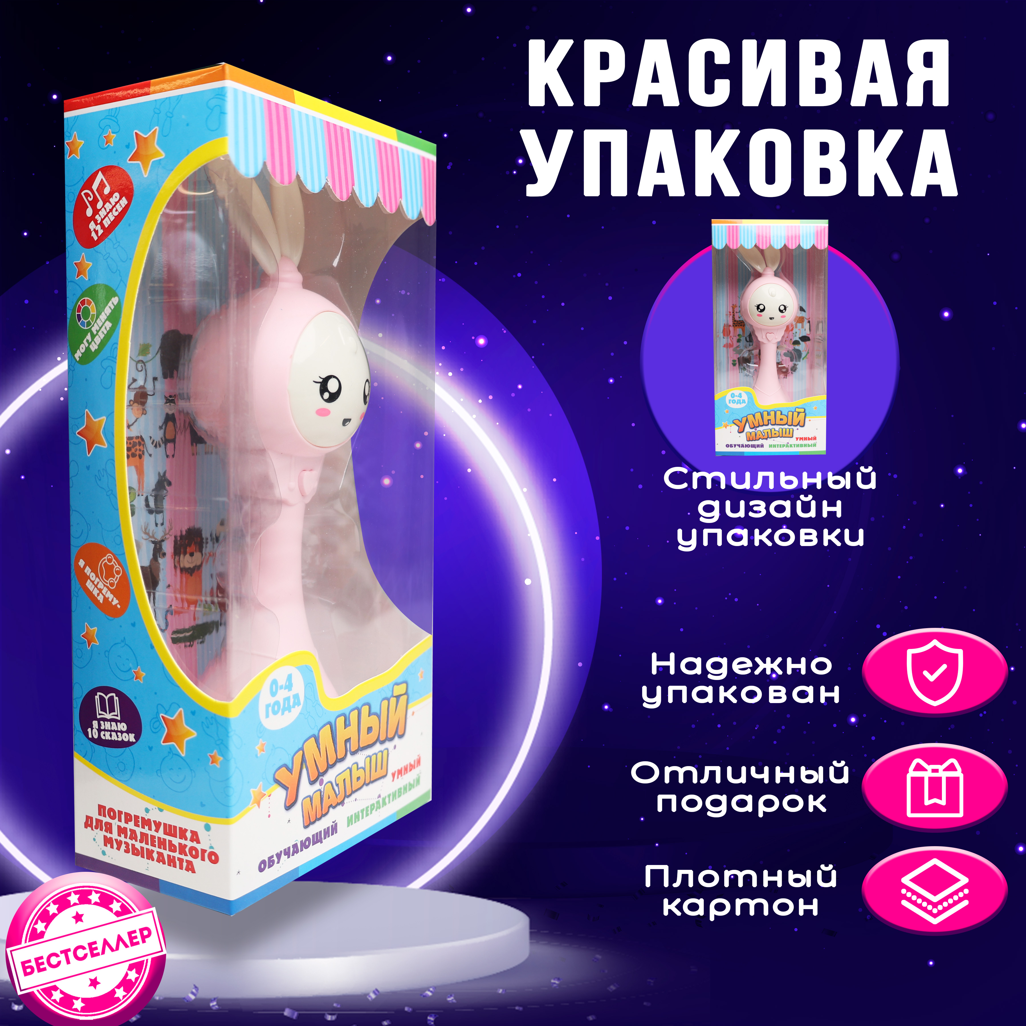 Игрушка Бестселлер погремушка - фото 11