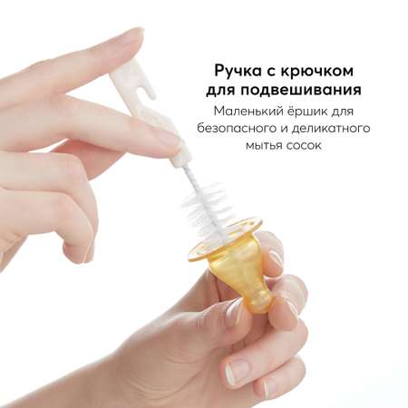 Насадка сменная Happy Baby
