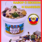 Набор для опытов VSEVERA Эксперименты с песком