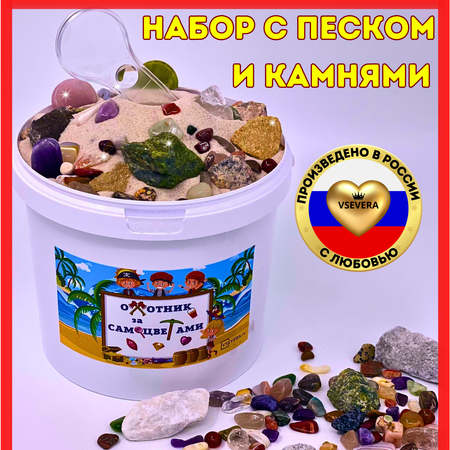 Набор для опытов VSEVERA Эксперименты с песком
