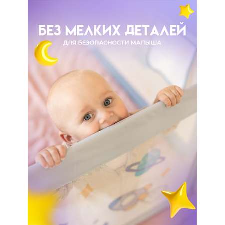 Барьер-ограничитель CINLANKIDS 140 см