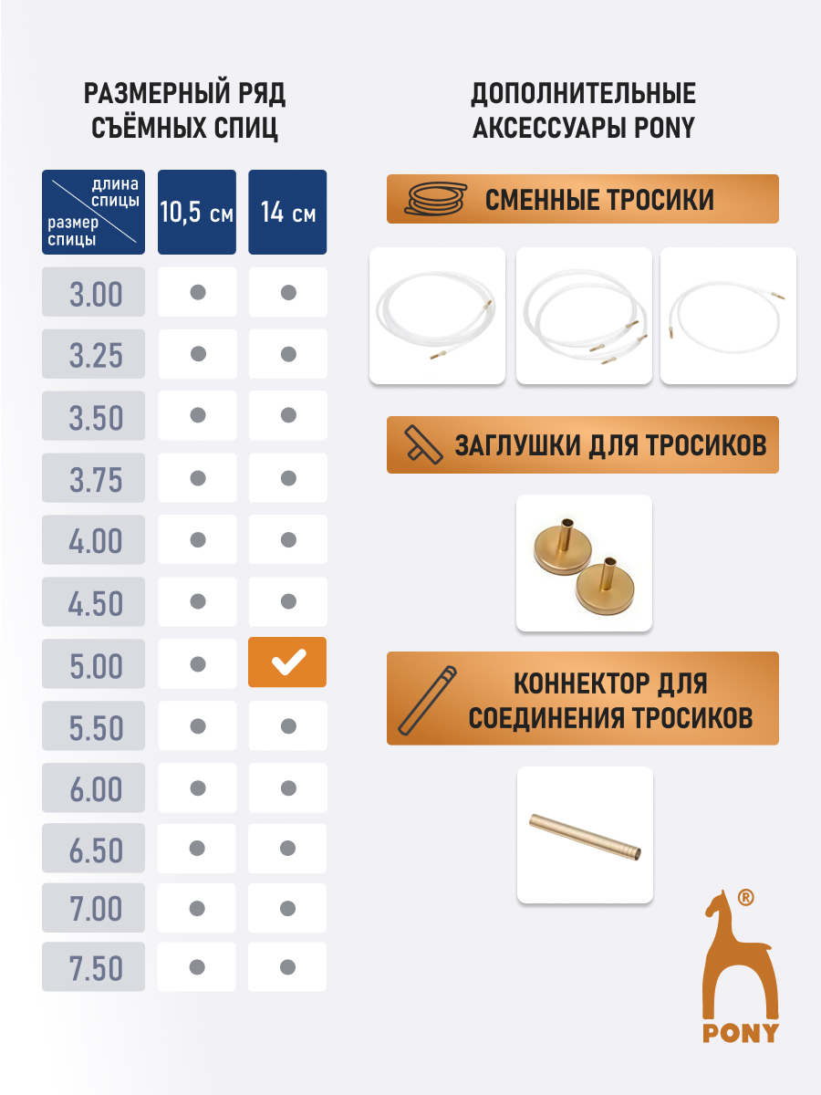 Спицы для вязания Pony съемные клён 5 мм 14см 2шт - фото 4