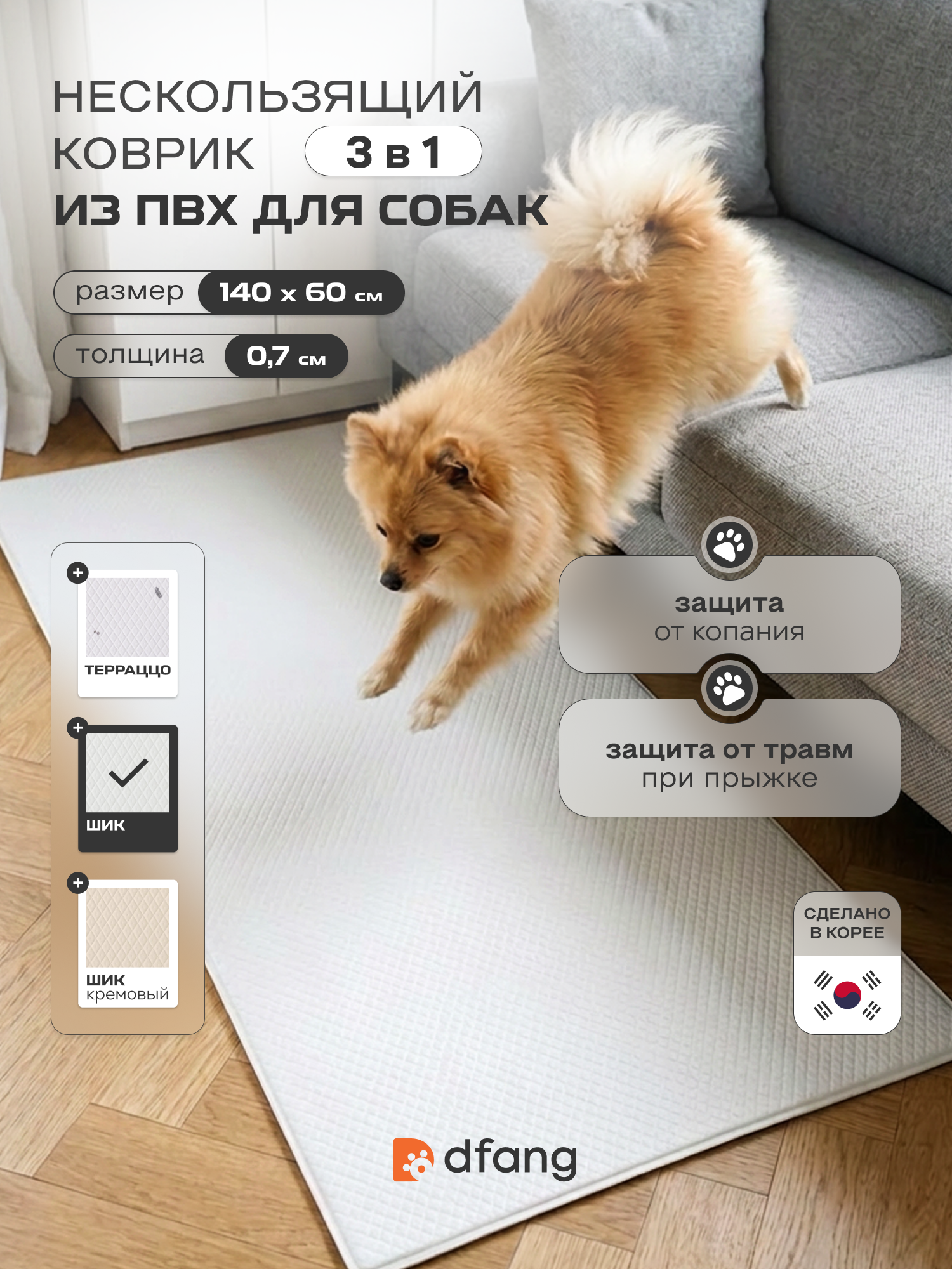 Коврик подстилка для собак Dfang Dfang нескользящий под миску - фото 1