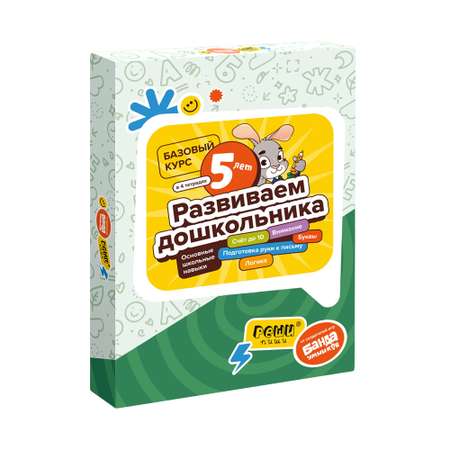 Набор школьника Реши-Пиши 4 предм.