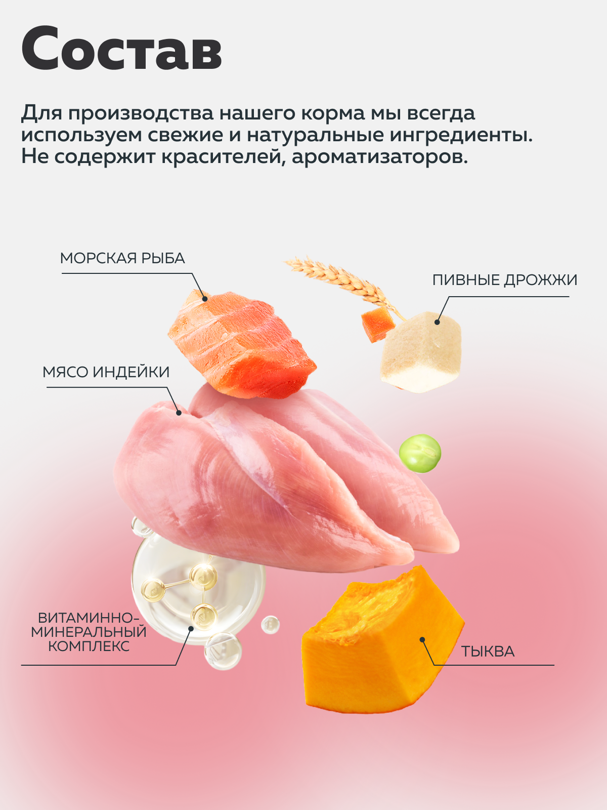 Полнорационный сухой корм для взрослых стерилизованных кошек всех пород ZOOGURMAN RED Индейка с тыквой 1,5 кг - фото 4