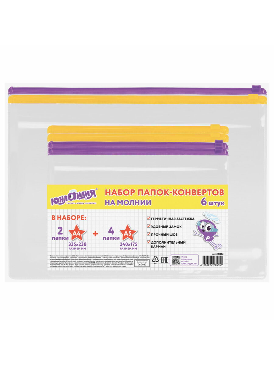 Папка-конверт Юнландия А4 - фото 6