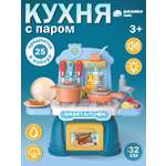Игрушечная кухня AMORE BELLO