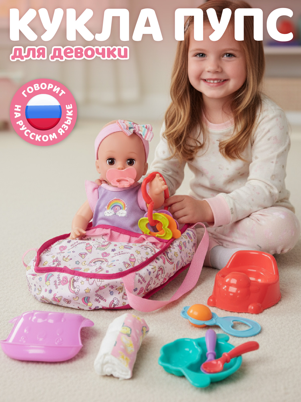 Кукла пупс AMORE BELLO высота 30 см JB0214099 - фото 1