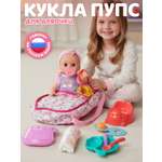 Кукла пупс AMORE BELLO высота 30 см