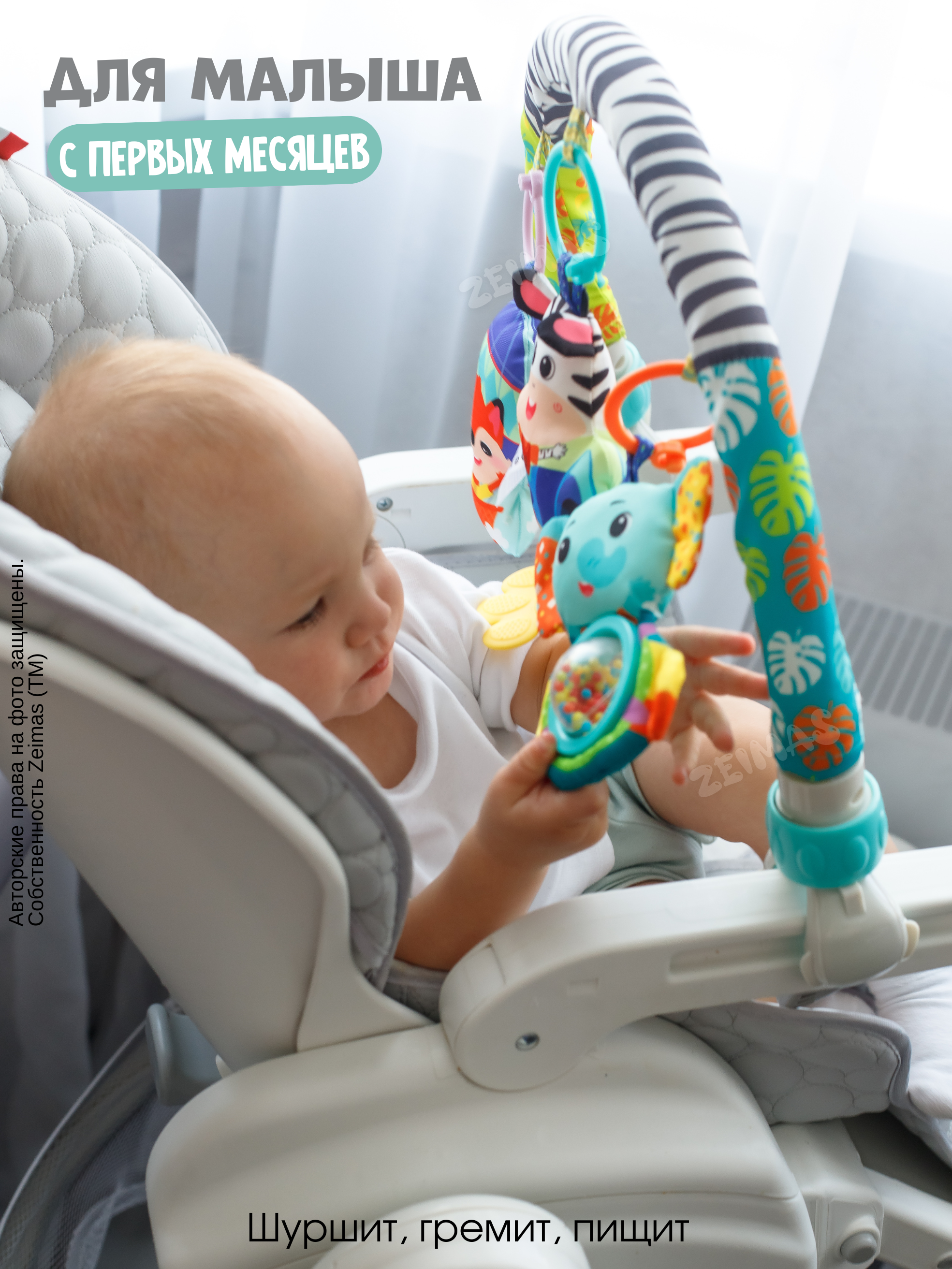 Игрушка Zeimas подвеска Дуга игровая с игрушками в ассортименте - фото 15