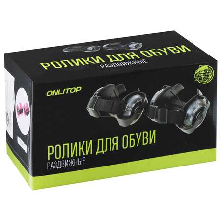 Роликовые коньки ONLITOP
