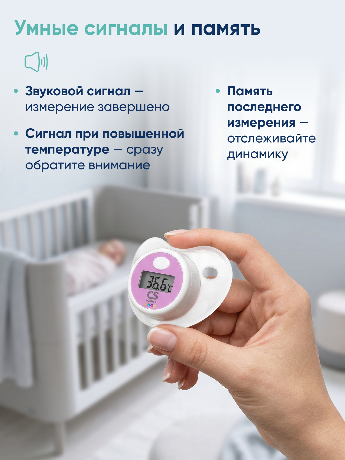 Термометр электронный CS MEDICA - фото 6