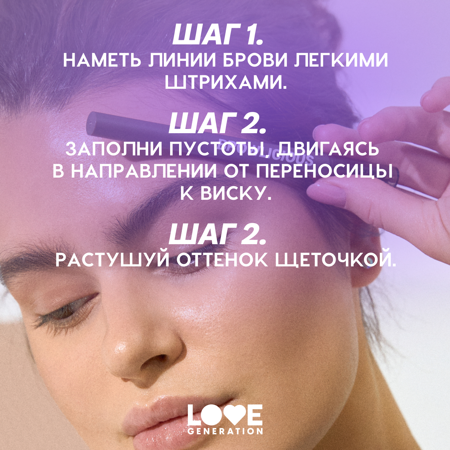 Карандаш автоматический для бровей Love Generation Browlicious ультратонкий скошенный стержень тон 04 темно-коричневый 28г - фото 8
