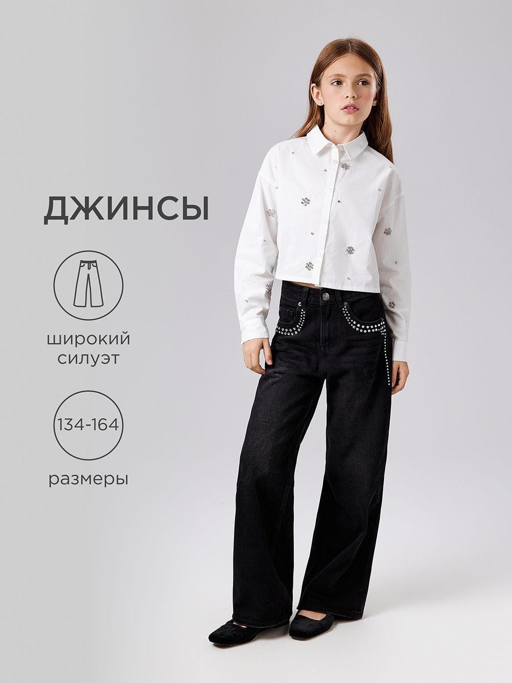 Джинсы Acoola 20210440123_0093513 - фото 2