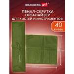 Пенал Brauberg 40 ячеек