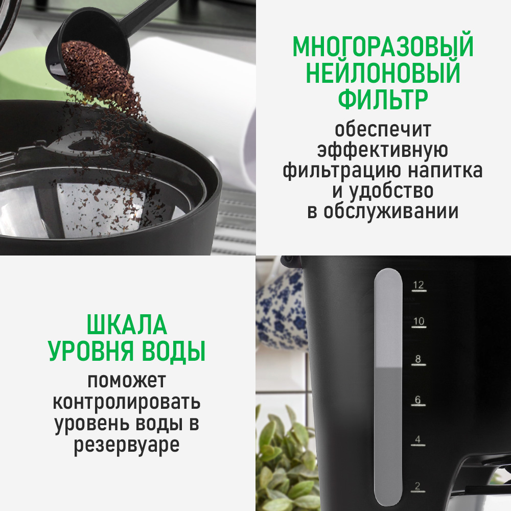 Кофеварка MARTA MT-2118 черный жемчуг - фото 7