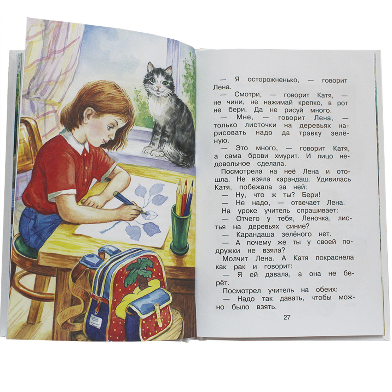 Книга Искатель Рассказы 1 - 4 классы Синие листья - фото 9