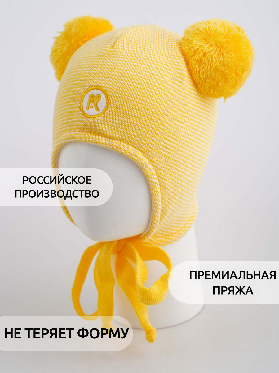 Шапка ПриКиндер M3-1957 Цвет: желтый/молоко - фото 8