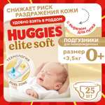 Подгузники Huggies Elite Soft 0 (0-3,5 кг) 25 шт.