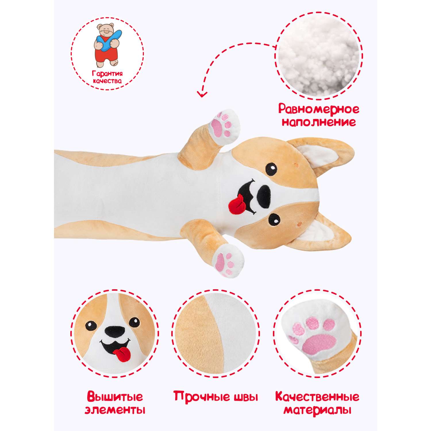 Игрушка мягкая Fancy собачка Корги 76 см - фото 4