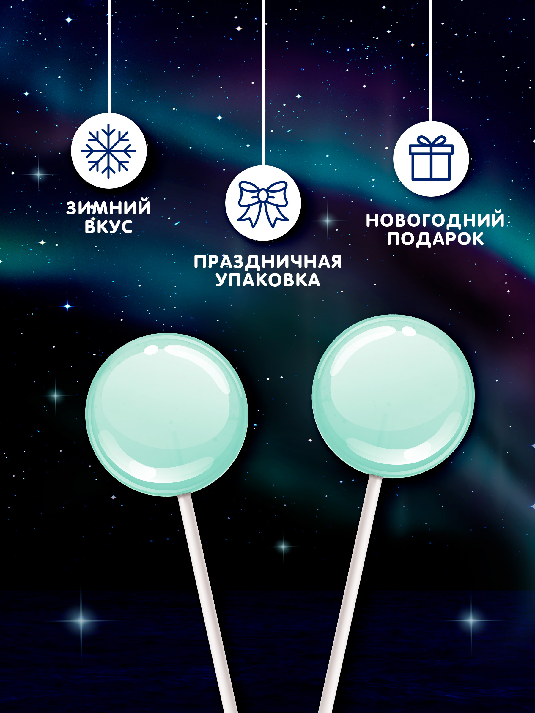 Леденцы на палочке Сладкая сказка SWEET POPS Северная черника 10г х 50 шт - фото 3