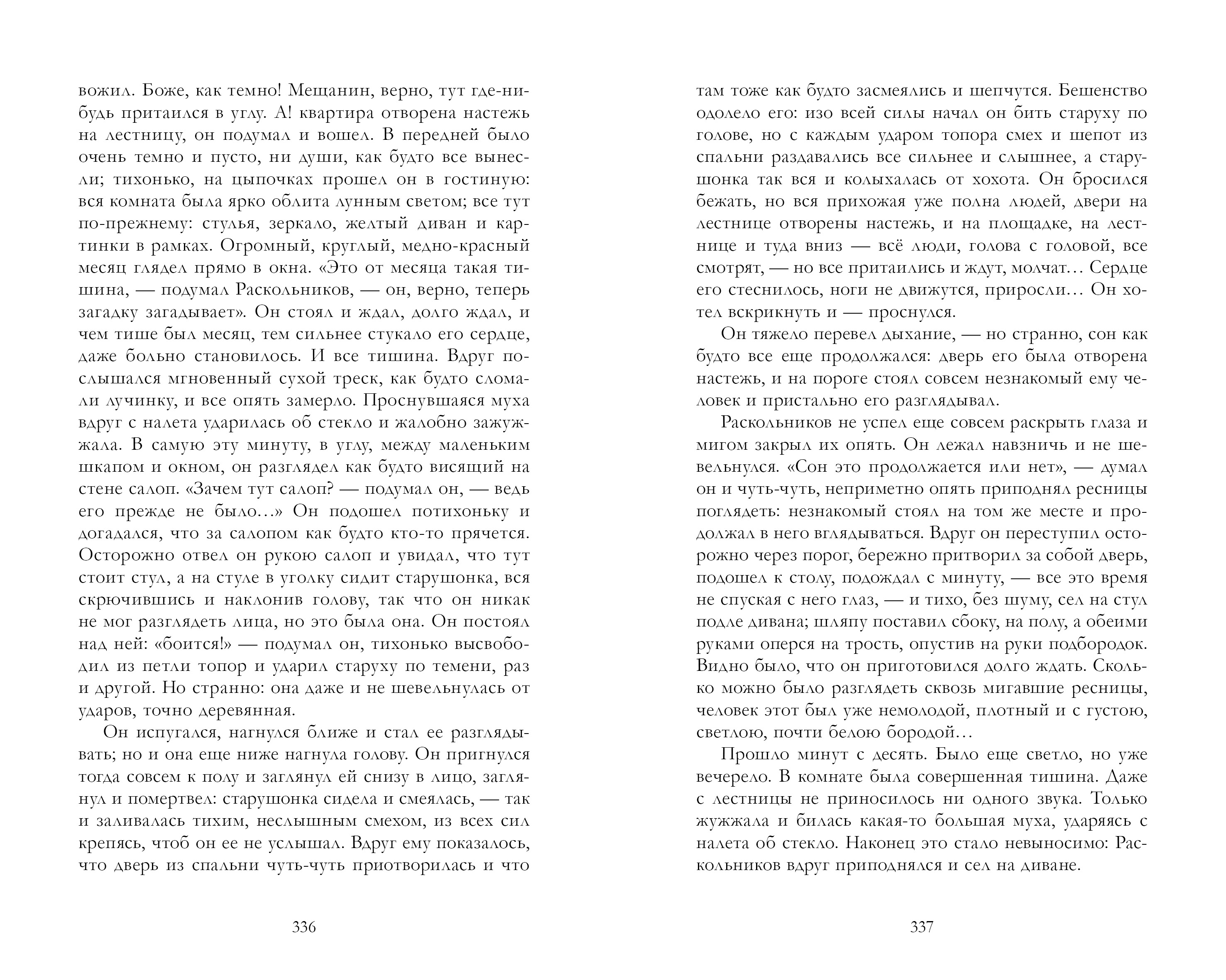 Книга Clever Умная классика. Clever classic - фото 4