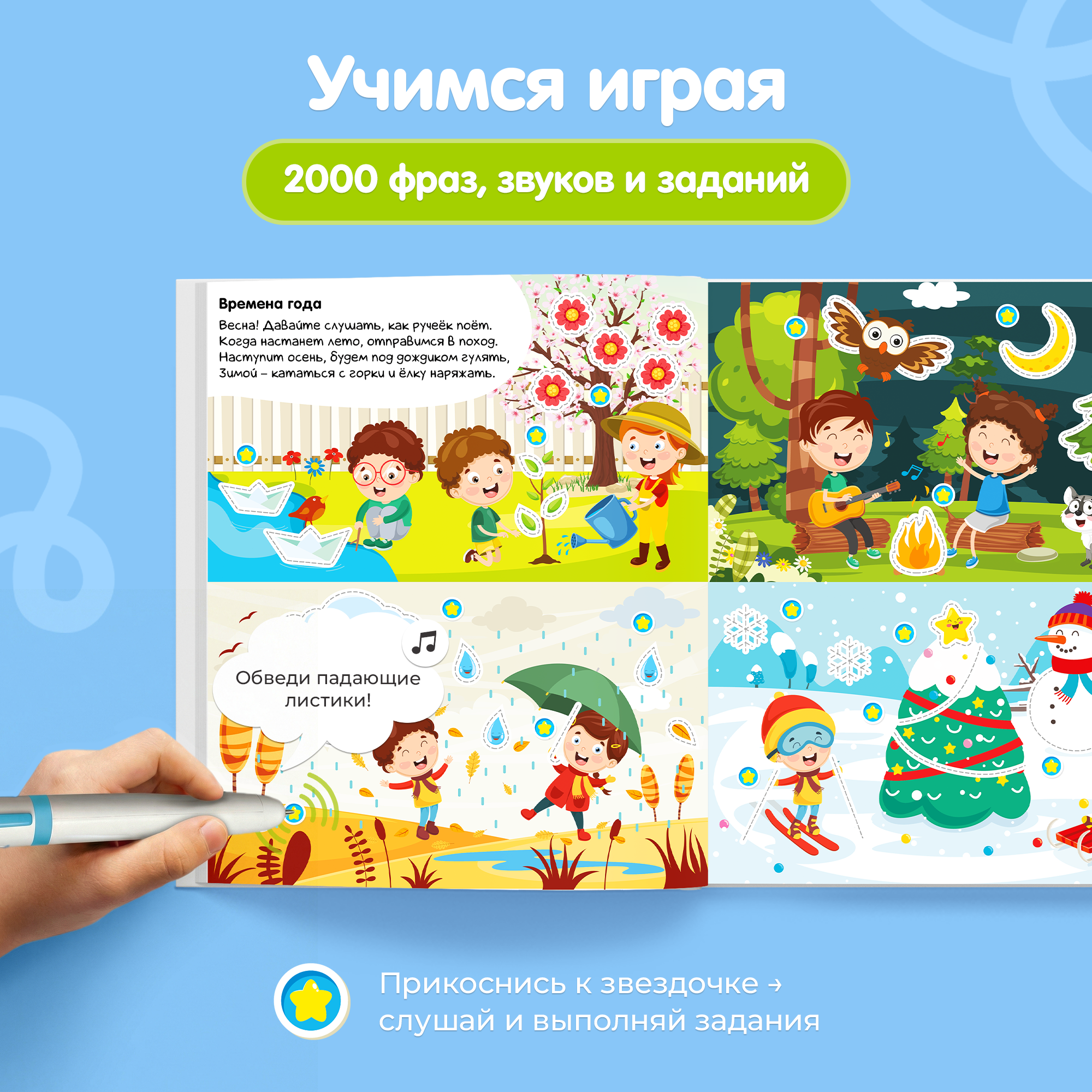 Интерактивная книга-тренажер BertToys Первые знания - фото 6