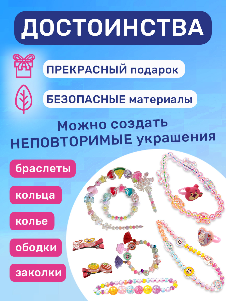 Набор для творчества BONNY CAT бисер - фото 10